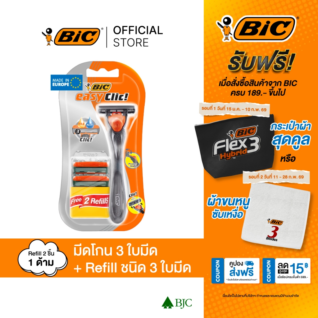BIC Easy Clic 1 Starter + 2 Refills ด้ามมีดโกนบิค อีซี่คลิค 1 ด้ามจับ+รีฟิลล์2 P12