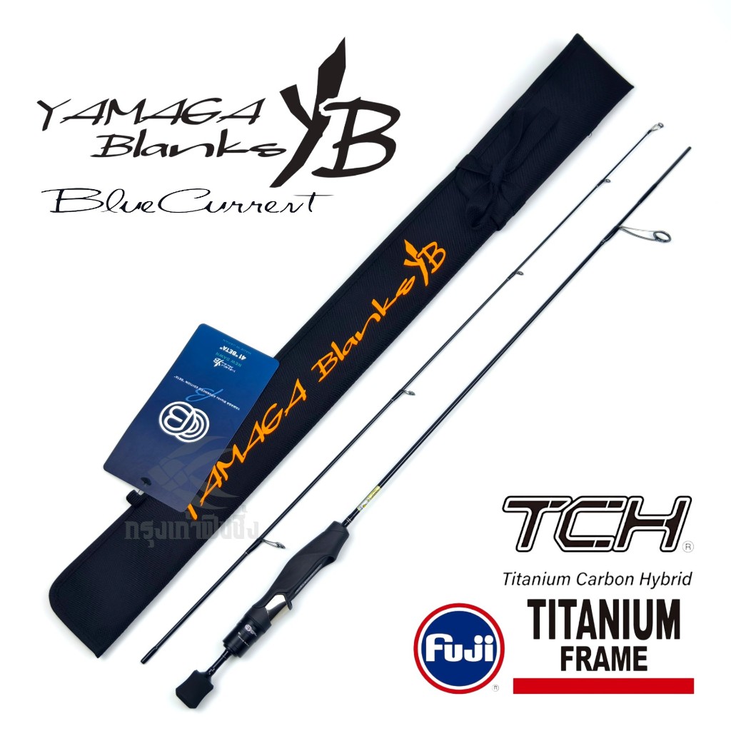 คันเบ็ด Yamaga Blanks - BlueCurrent BETA ของแท้ 100% พร้อมประกันคันหัก