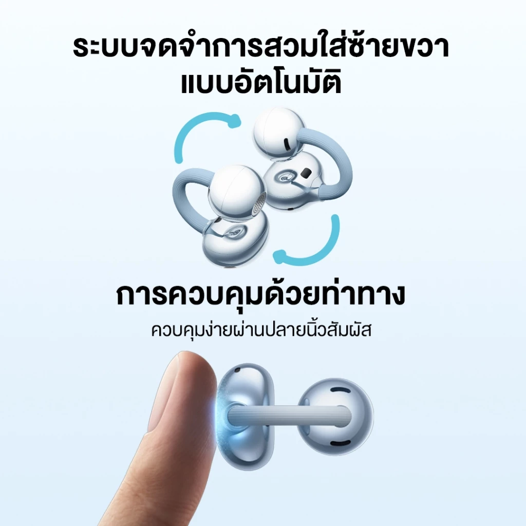 HUAWEI FreeClip 2 หูฟัง Airy C-bridge ไร้สาย thumbnail 7