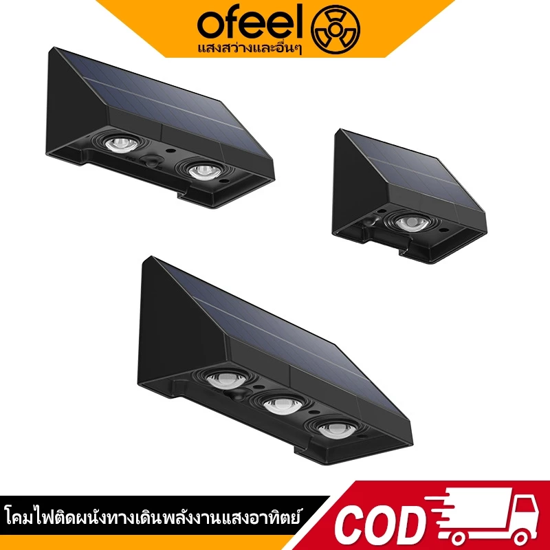 Ofeel【ซื้อ1 แถม1】โคมไฟติดผนัง Solar Light ไฟตกแต่งผนัง 2/3/4/5 LED ไฟโซล่าเซลล์ IP67 ติดบันไดหน้าบ้าน รั้วบ้าน ติดผนัง