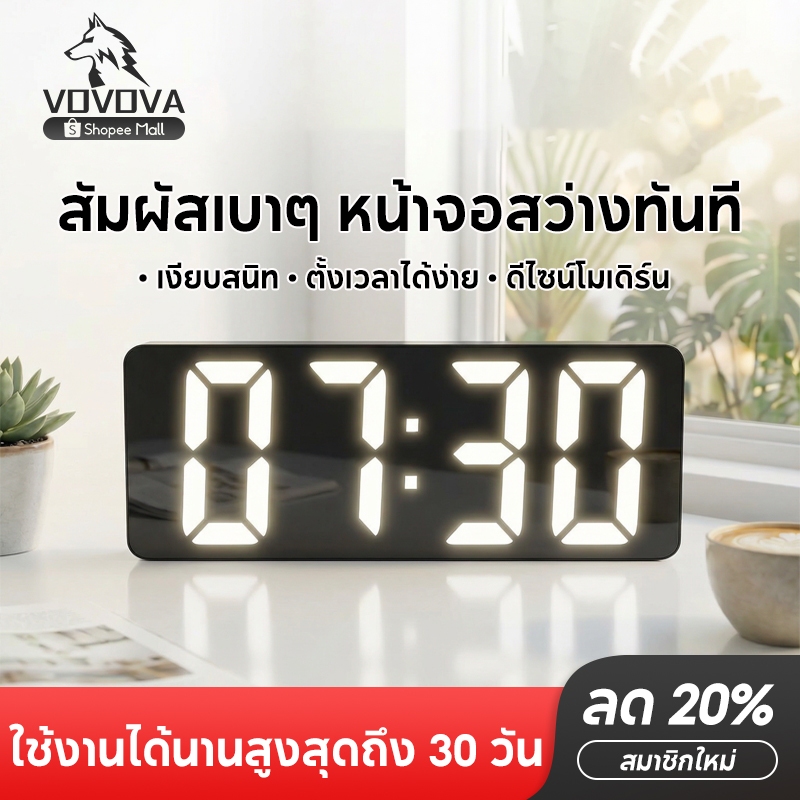 นาฬิกาปลุกดิจิตอล LED ตั้งปลุกได้ 2 ครั้ง แสดงอุณหภูมิ ชาร์จ USB 4 ระดับความสว่าง โหมดไม่รบกวน 2 สี