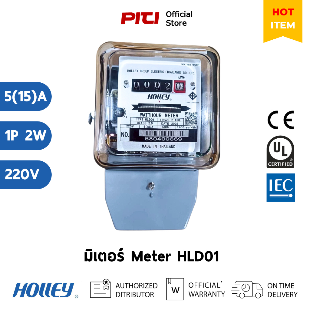 Holley มิเตอร์ไฟฟ้า HLD01 5(15)A 1P 2W 220V 50-60Hz Single-phase Watt-hour Meter