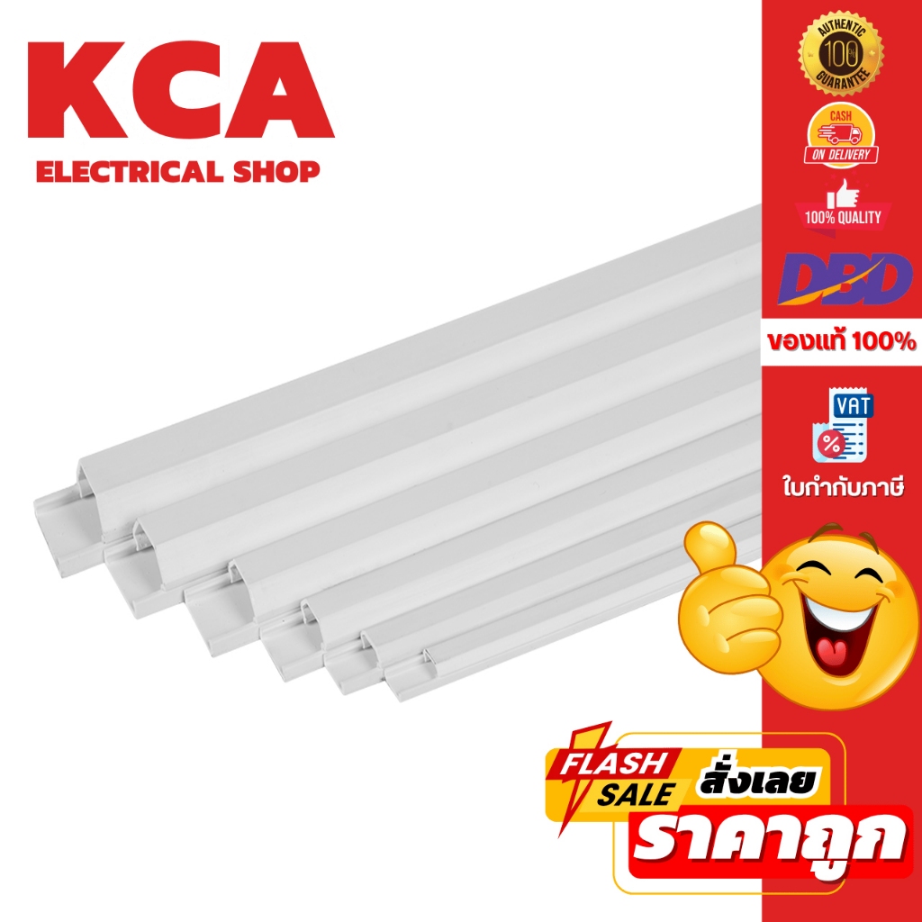 ((ยกลัง)) ABCO รางโทรศัพท์ Abco A-TT รางพลาสติกร้อยสาย แบบมีกาว ยาว 2 เมตร