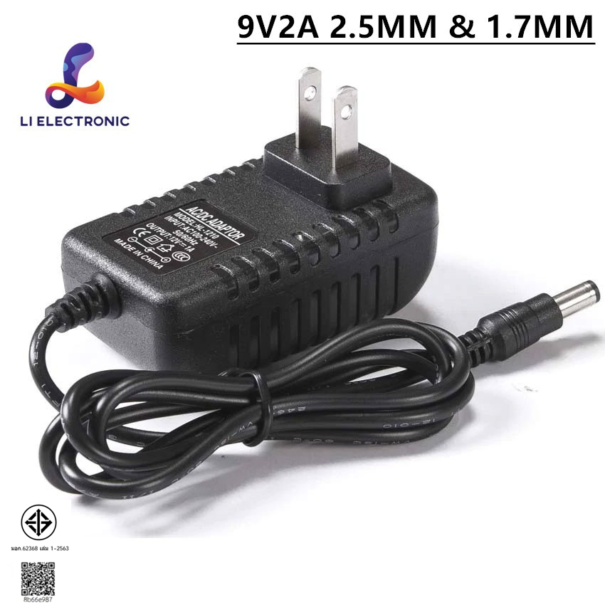 อะแดปเตอร์ Adapter DC 9V 2A  2.5MM & 1.7MM Power Supply อะแดปเตอร์ 9V 2A
