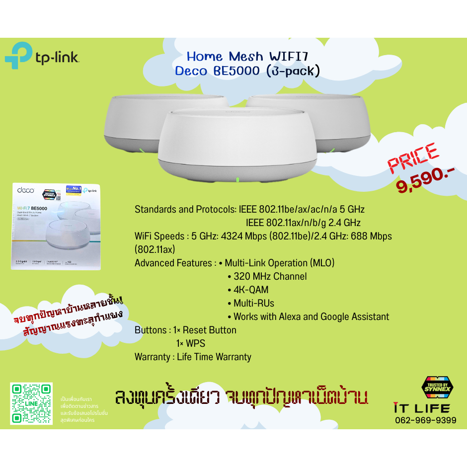 Home Mesh WIFI-7 ยี่ห้อ tp-link รุ่น Deco BE5000 (3 pack)
