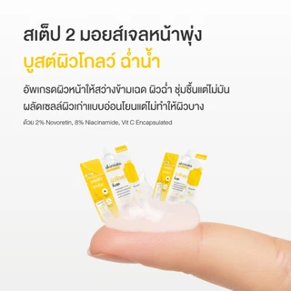 [6 ซอง] Skinsista มอยเจอร์บูสเตอร์ + เจลแต้มรอยดำ รอยสิว ซองแฝด สูตรผิวสว่าง Hello Glow Skin Booster & Moist gel