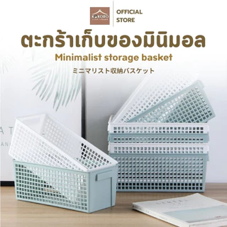 [ส่งด่วน2ชม.] Kokoro Home ตะกร้าพลาสติกใส่ของอเนกประสงค์ บ้าน ห้องครัว ห้องน้ำ ใช้สะดวก MB321