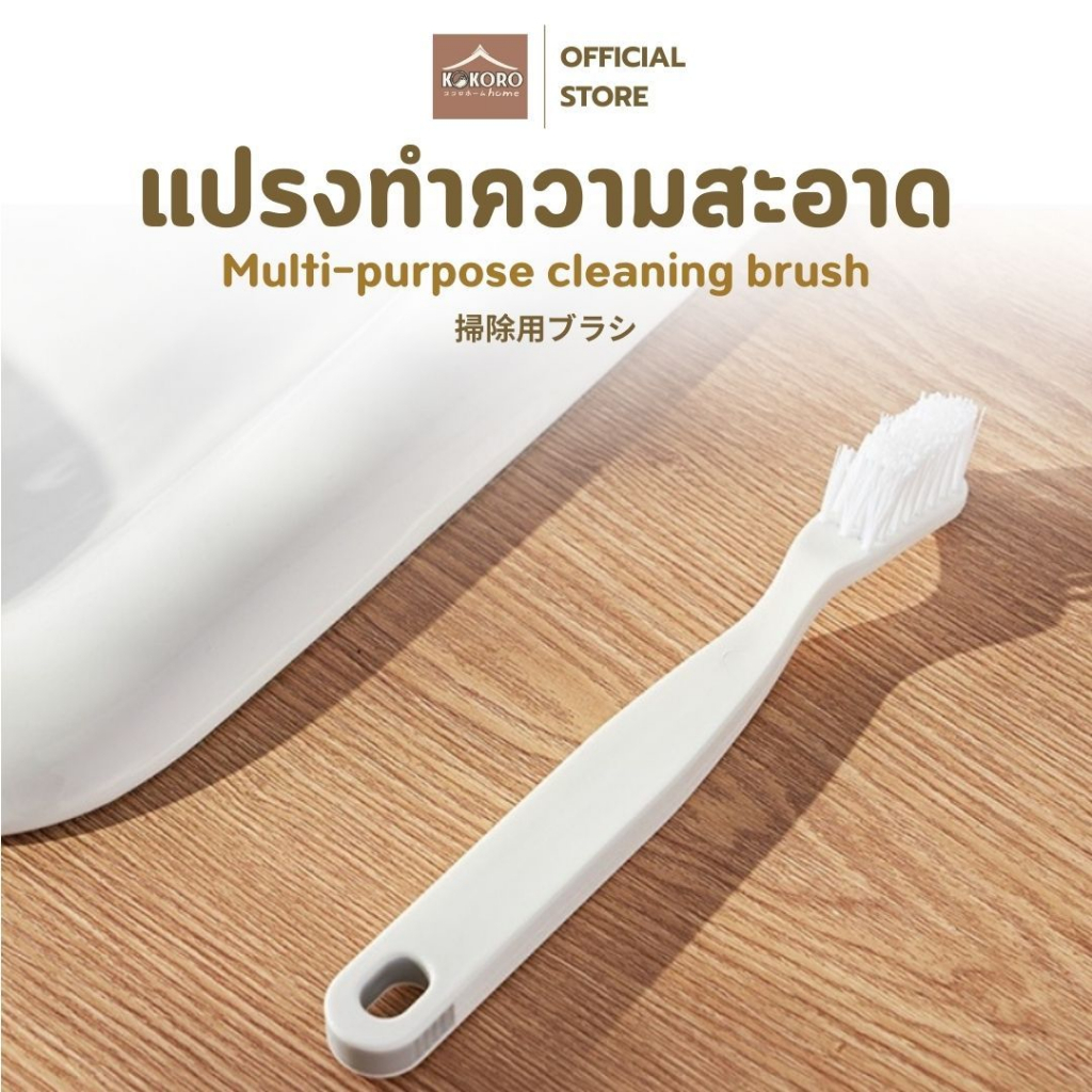 [ส่งด่วน 2 ชม.] Kokoro Home แปรงขัดซอก 2in1 แปรงขัดพื้น MB201 ขัดห้องน้ํา ของใช้คอนโด แปรงขัดผนัง แปรงขัดท่อระบายน้ำ