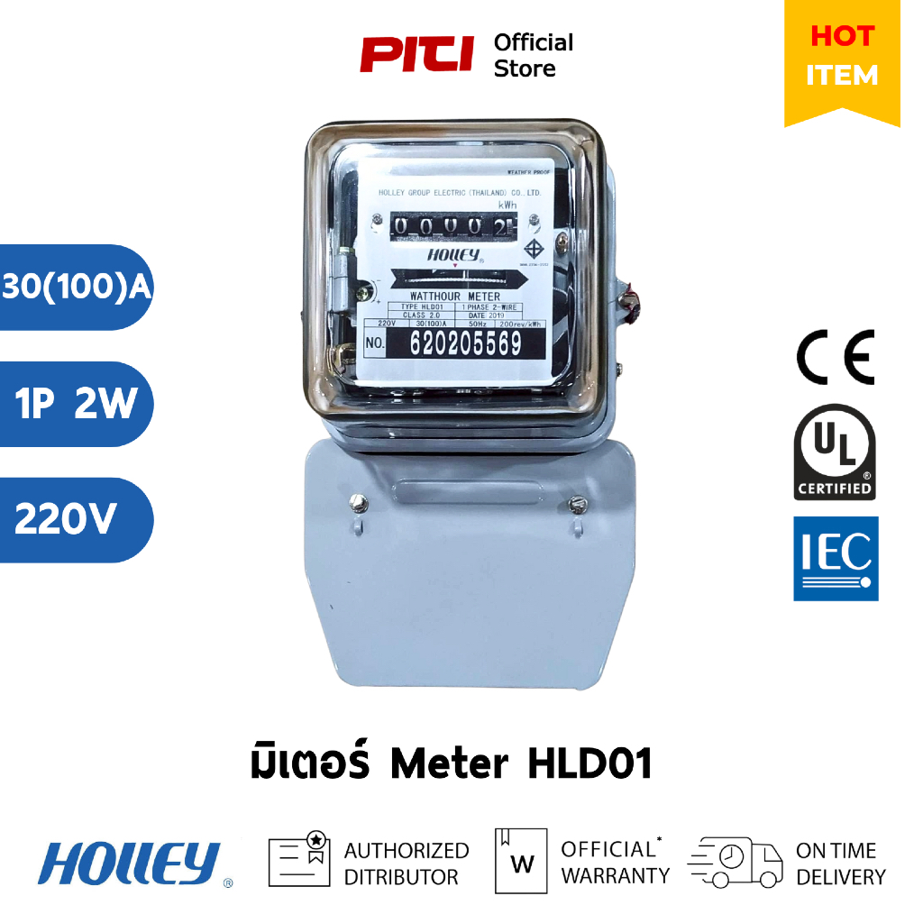 Holley มิเตอร์ไฟฟ้า HLD01 30(100)A 1P 2W 220V 50-60Hz Single-phase Watt-hour Meter