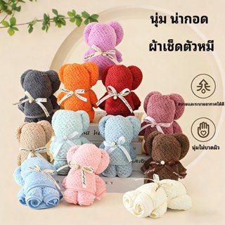 ผ้าเช็ดตัว ผ้าเช็ดตัวหมี ขนาด30x30 ซม ของขวัญเล็กๆ น้อยๆ รูป…