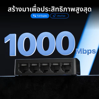 Tenda SG105/SG108 Switch Hub Gigabit สวิตช์ 5/8 พอร์ต 10/100/1000Mbps LAN Desktop Plug&Play
