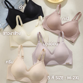 [SHM817] Show Me เสื้อชั้นในไร้โครง กระชับอก รุ่นPerfect SoftBoost II นุ่มซัพพอร์ต บูสต์ทรงคมชัด สบายทุกการเคลื่อนไหว