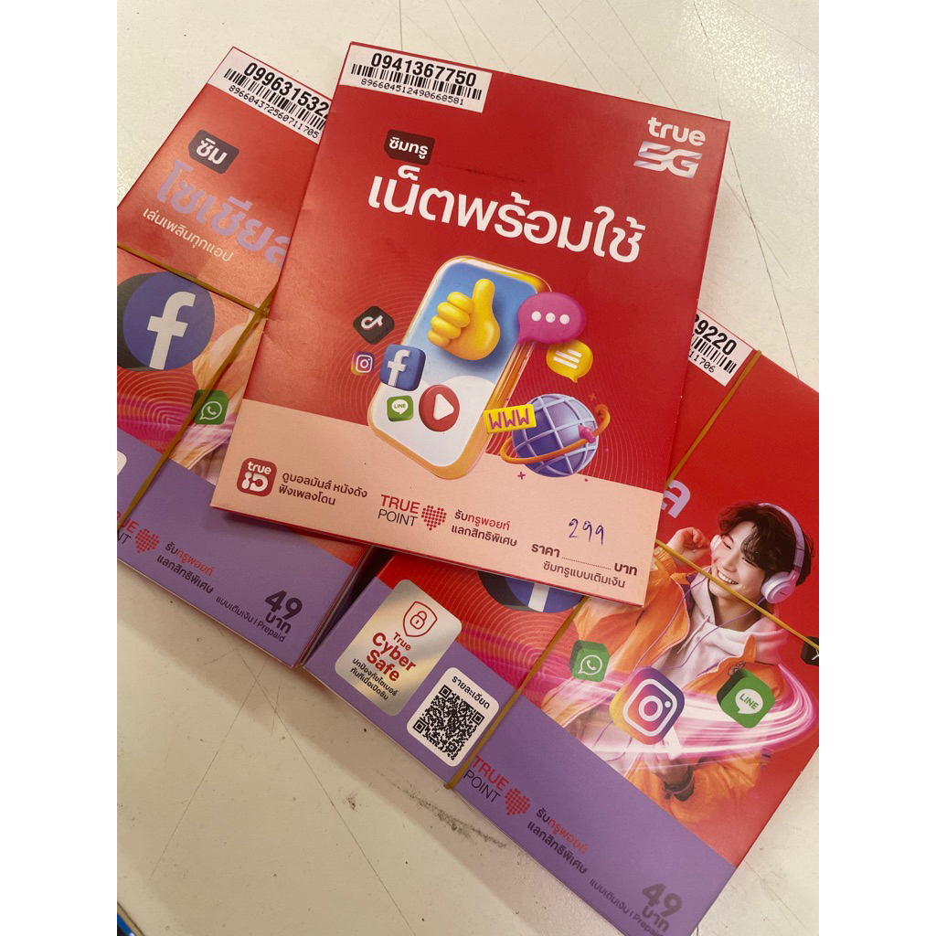 ซิมเติมเงิน TRUE =20 ซิม +SimNEt 80g.  1 sim -เพื่อโซเชียล ที่ไม่สะดุด