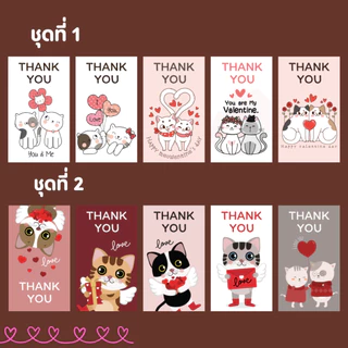 🔥สติกเกอร์กันน้ำ 100%💦 ชุด ขอบคุณ Thank You ลายแมว มีความรัก วาเลนไทน์ (ขนาด 3.5x6 cm ได้ 55 ดวง)