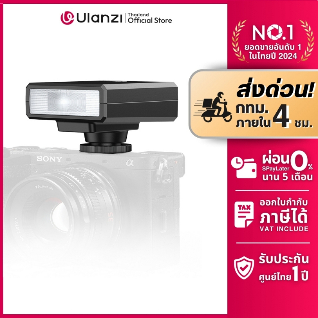 Ulanzi F12 แฟลชกล้อง Sony Canon แฟลชถ่ายภาพ แบบ Universal Hot Shoe แบตในตัว Mini Camera Speedlite