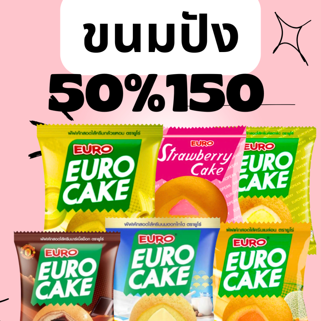 มีเธอช้อปปิ้ง : ขนมปัง นุ่มนิ่ม 50/150 คืน150c