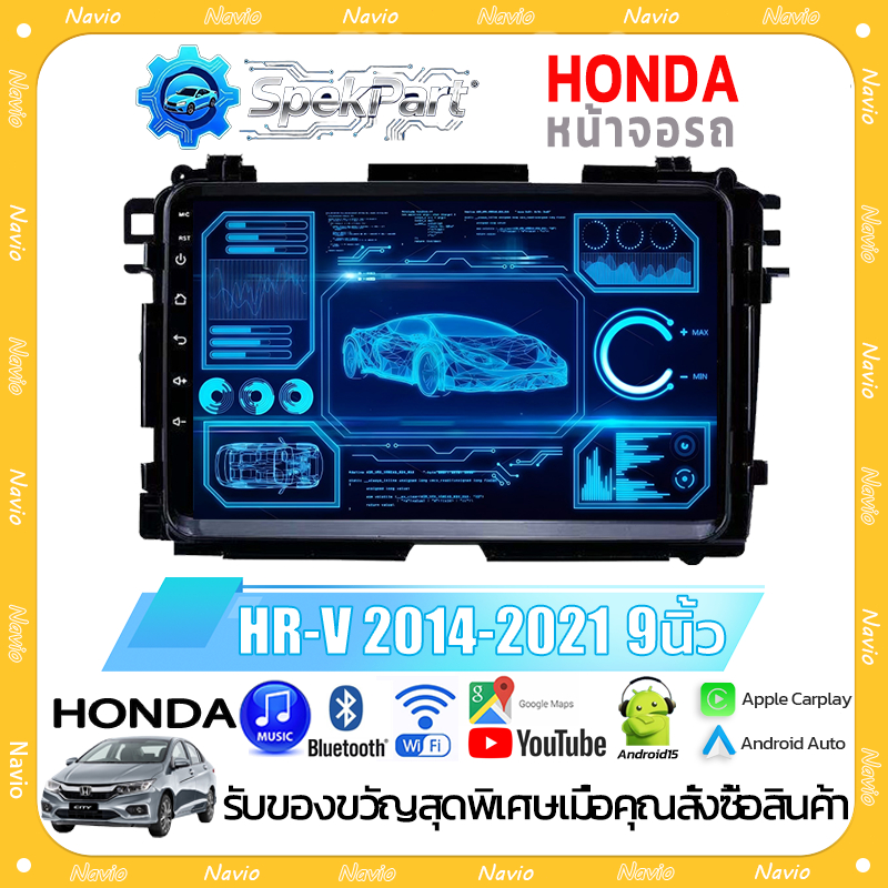 NEW จอ android รถยนต์ HONDA HRV  Brio Mobilo หน้ากาก ปลั๊กตรงรุ่น จอแอนดรอยด์ HRV จอตรงรุ่น WIFI 4G/