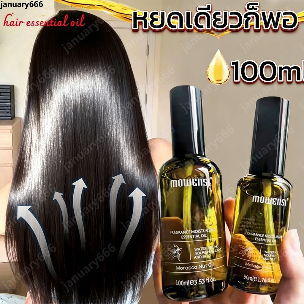 น้ำมันใส่ผมหอม เซรั่มบำรุงผมครีมบำรุงผม เคราตินบำรุงผม เซรั่มใส่ผม ทรีนเมนบำรุงผม/น้ำตบผม น้ำมันทาผม เส้นผมเรียบลื่นขึ้น
