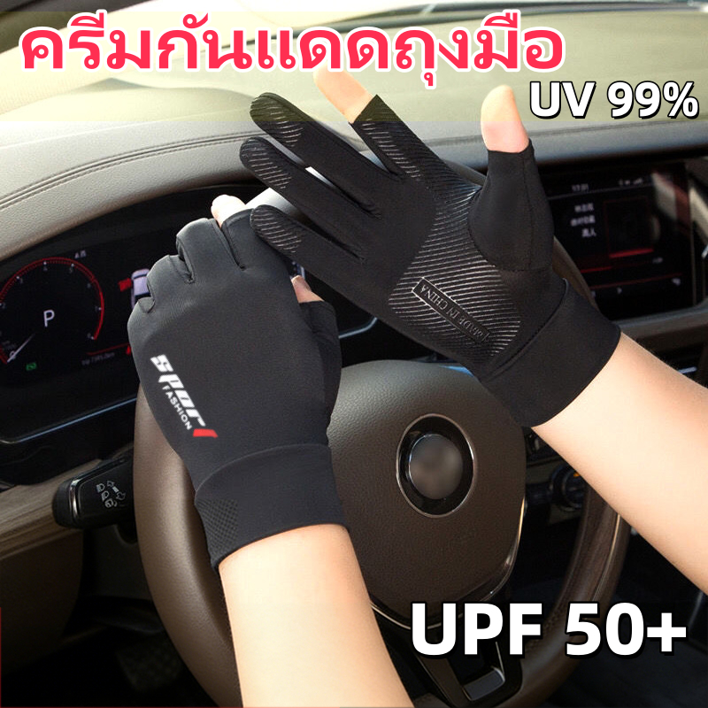 3 สี ปลอกแขนกันแดด หลายสี แขนเสื้อ ผ้าละเอียด กันแสง UV 99% ใส่ได้ทั้งชายและหญิง สวมใส่นุ่มเบาเย็นสบาย และยืดหยุ่นได้