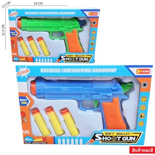 ปืนของเล่น ปืนสปริง กระสุนแบบหัวดูดกระจก พร้อมลูกดอกปืน กระส…