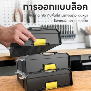 Maybuck กล่องเก็บของพลาสติก กล่องเก็บเครื่องมือวางซ้อนได้ กล่องเก็บชิ้นส่วน 9 ช่อง ดีไซน์แบบ snap-on ซ้อนกันอย่างแน่นหนา