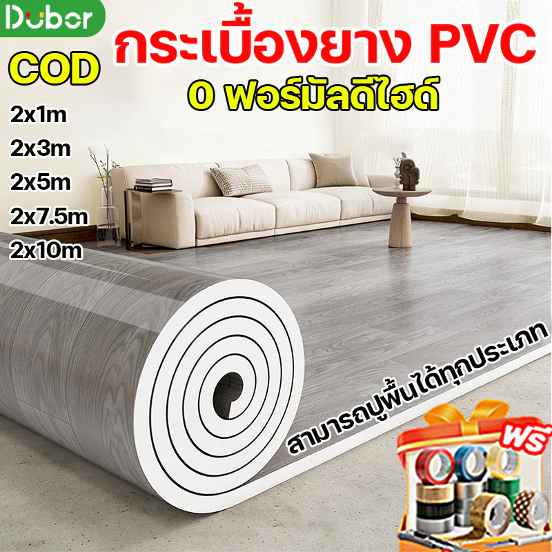 5A+🏡14 สี 4มม กระเบื้องยาง PVC ปูพื้นห้องนอน ลายไม้ยางปูพื้น แผ่นยางปูพื้น เสื่อน้ํามันปูพื้น แผ่นปูพื้น