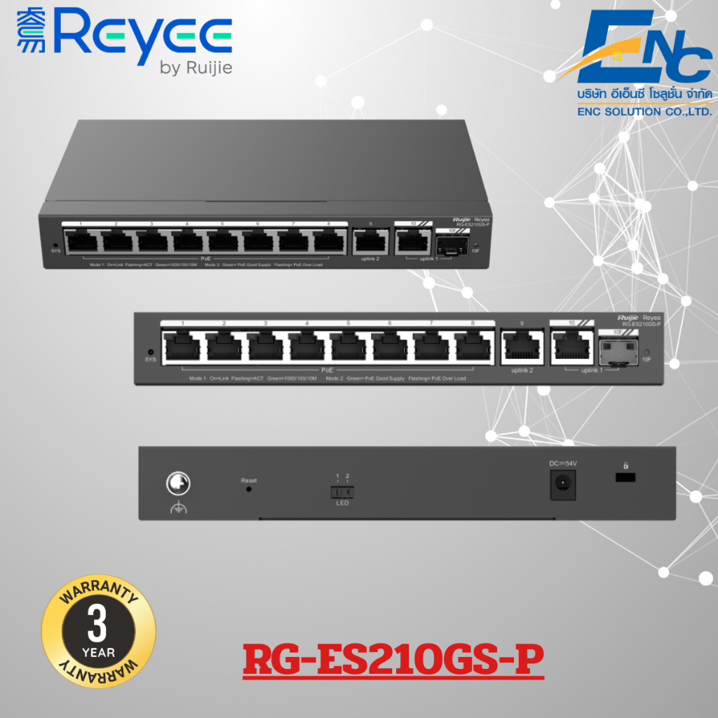 RG-ES210GS-P คือสวิตช์ PoE ที่มีการจัดการผ่านคลาวด์อัจฉริยะความเร็วระดับกิกะบิตแบบมี 10 พอร์ต