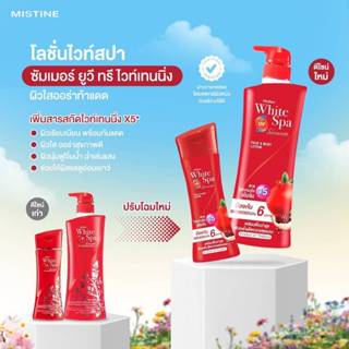 Mistine white spa uv summer body lotion มิสทีน ไวท์สปา ซัมเม…