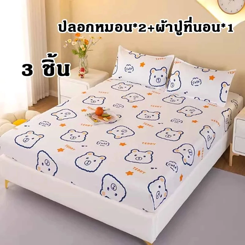 ชุดผ้าปูที่นอนลายน่ารัก ลายการ์ตูน ขนาด 3.5ฟุต 5ฟุต 6ฟุต thumbnail 7