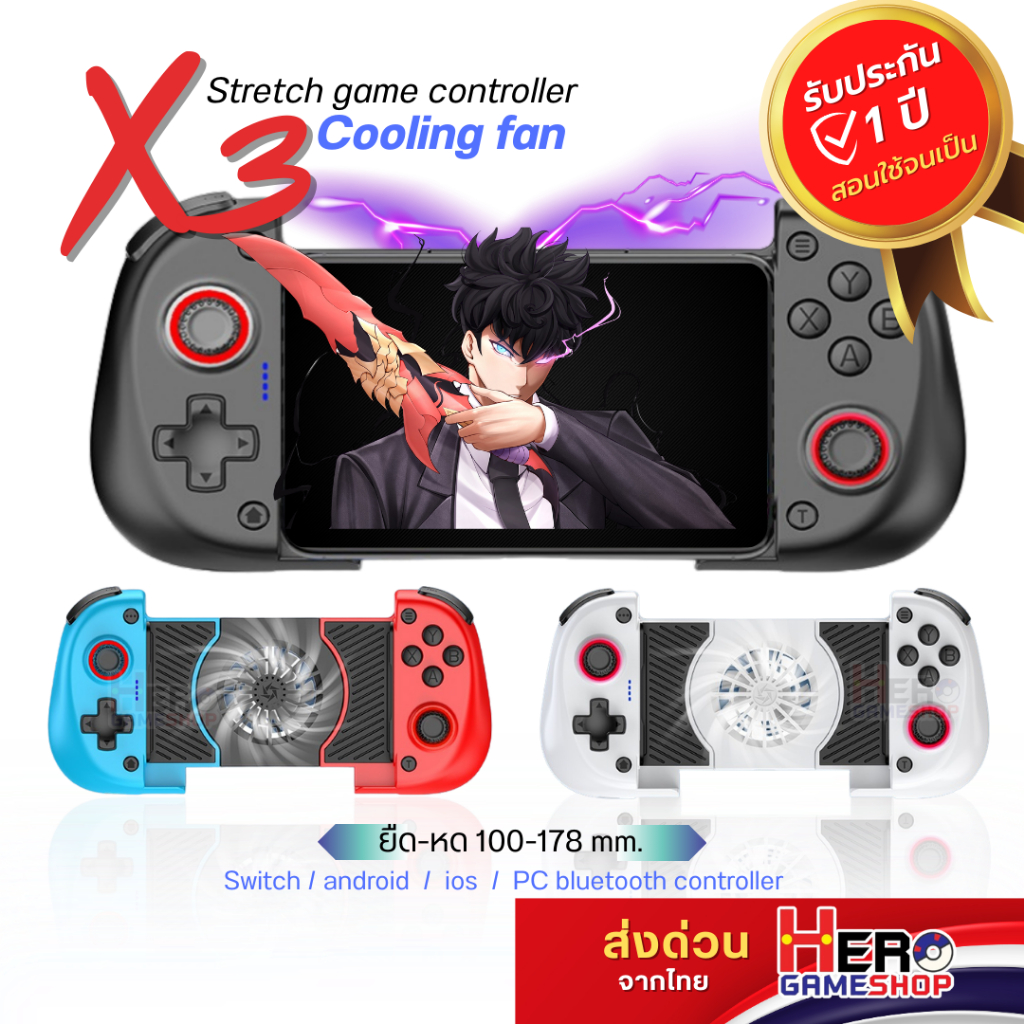พร้อมส่งในไทย X3 Stretch Hall Effects Game Controller Cooling Fan พร้อมระบบสั่น สำหรับ Switch / Android / iOS / PC