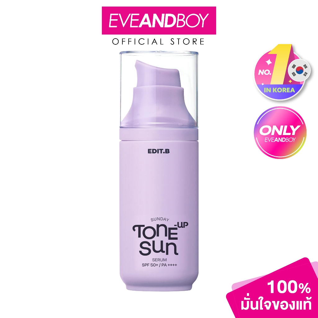 EDIT.B - SUNDAY TONE-UP SUN SERUM SPF 50+ PA++++ (55ml) ซันเดย์ โทน-อัพ ซัน เซรั่ม เอสพีเอฟ 50+ พีเอ++++