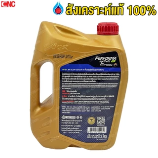 [EVOTEC ผลิตปี2021] PTT ECOCAR 0W20 น้ำมันเครื่องสังเคราะห์ 100% สำหรับรถเก๋ง เบนซิน 0W-20 4 ลิตร +ไส้กรอง HONDA ทุกรุ่น