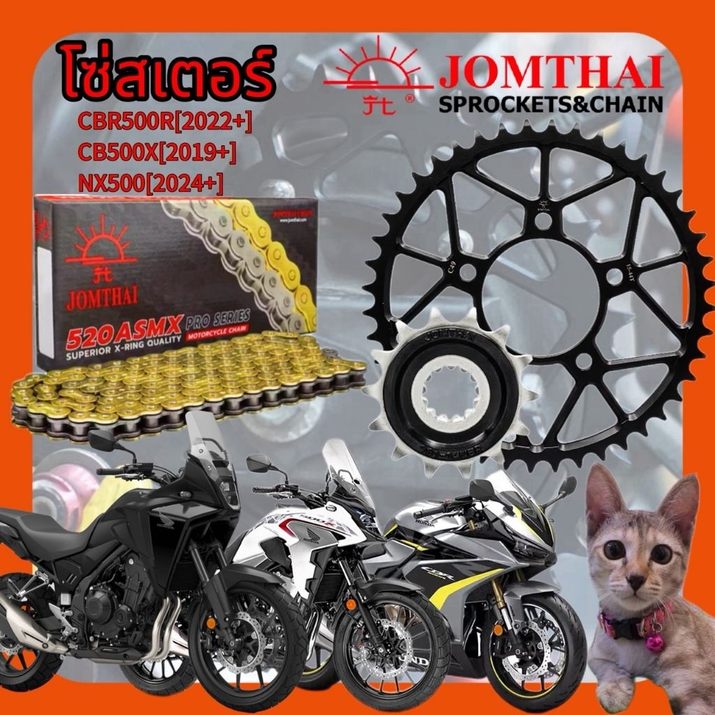 🚚ส่งไวมาก📦โซ่สเตอร์ CBR500R CB500X NX500 ตัวใหม่เท่านั้น จอมไทย โซ่ X-RING 520 ของแท้100% ส่งเร็ว ส่