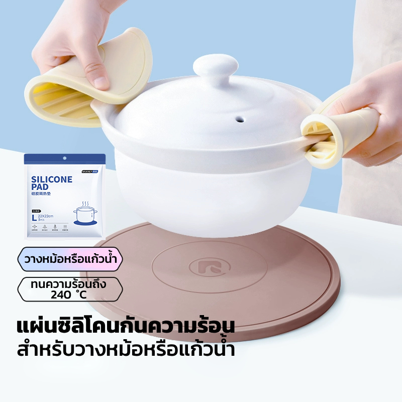GRAREY แผ่นซิลิโคนรองหม้อกันความร้อน แผ่นรองของร้อน แผ่นรองกันลื่น ขนาดไซส์ S