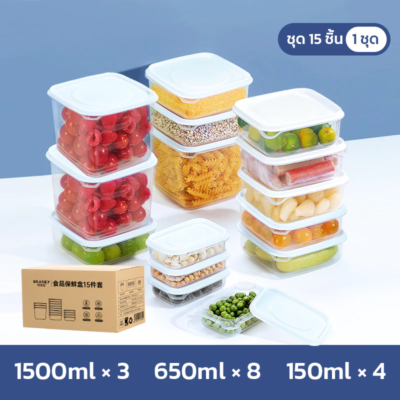 GRAREY กล่องใส่ถนอมอาหาร เข้าไมโครเวฟได้ชุด15กล่อง ป้องกันแบคทีเรีย ป้องกันความชื้น FoodContainerBox