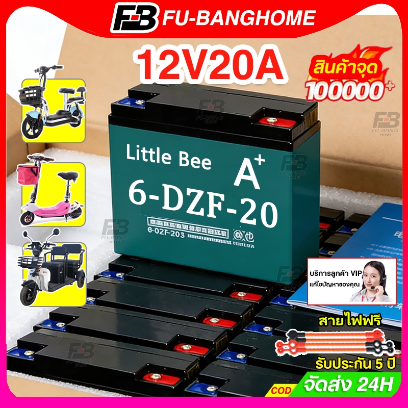 แบตรถไฟฟ้า แท้ 12V20Ah ด้วย 4PCS 6-DZF-20 แบตเตอรี่จักรยานไฟฟ้า 48V20Ah เพิ่มความทนทานขึ้น 90%