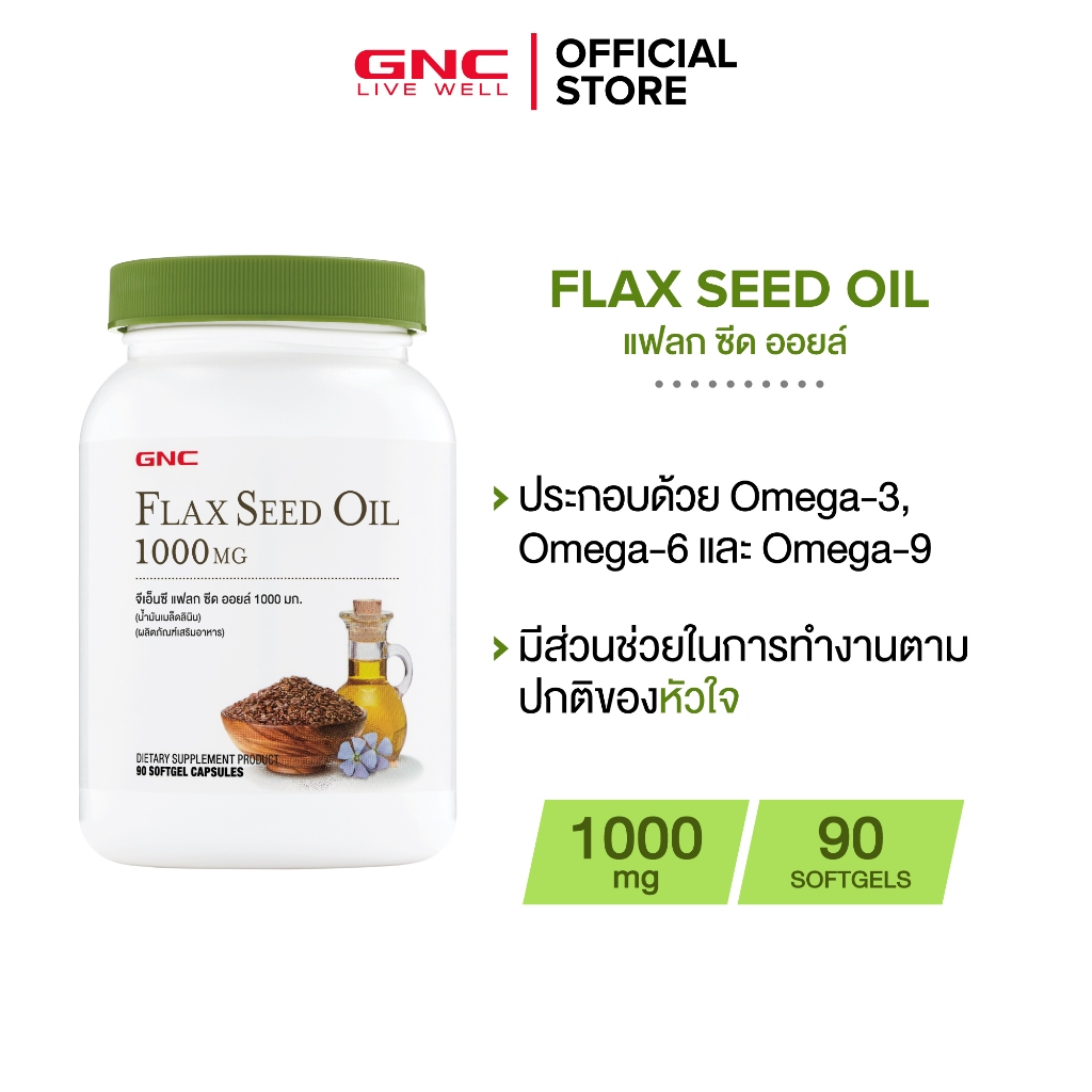 GNC Flax Seed Oil 1000mg 90 Softgels " น้ำมันเมล็ดลินินXลดการเกาะตัวของเกล็ดเลือด"