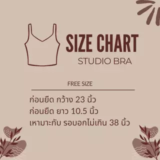 [ส่งจากไทย] 𝙎𝙩𝙪𝙙𝙞𝙤𝘽𝙧𝙖 #bra-059 บราเกาะอกสายเดี่ยวไร้ขอบ มีฟองน้ำเสริม