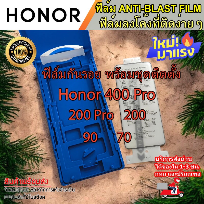 i-fin ฟิล์มเซรามิกพลาสติกนิรภัย เต็มจอ 5D กาวเต็มแผ่น พร้อมบล็อกติด สำหรับ Honor 400 Pro 200 pro 90 70