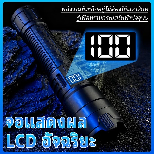 Super Tribe ไฟฉายพกพา LED แรงสูง ชาร์จ Type-C thumbnail 5