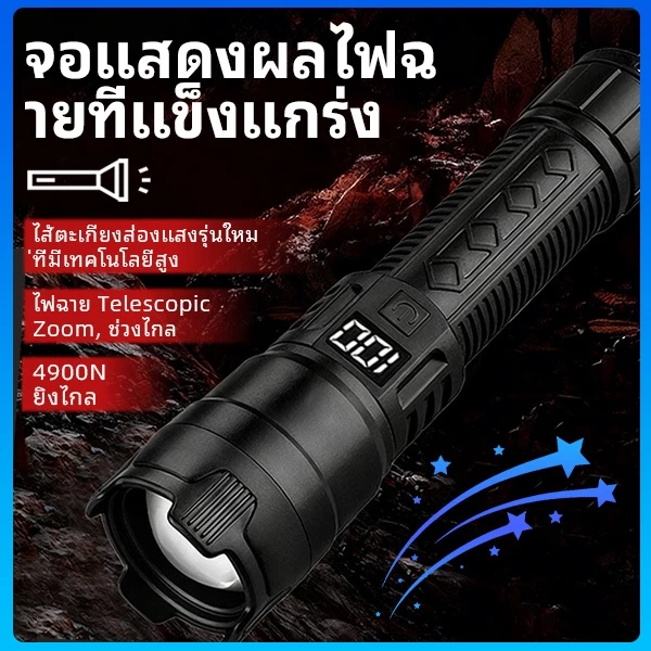 Super Tribe ไฟฉายพกพา LED แรงสูง ชาร์จ Type-C thumbnail 7