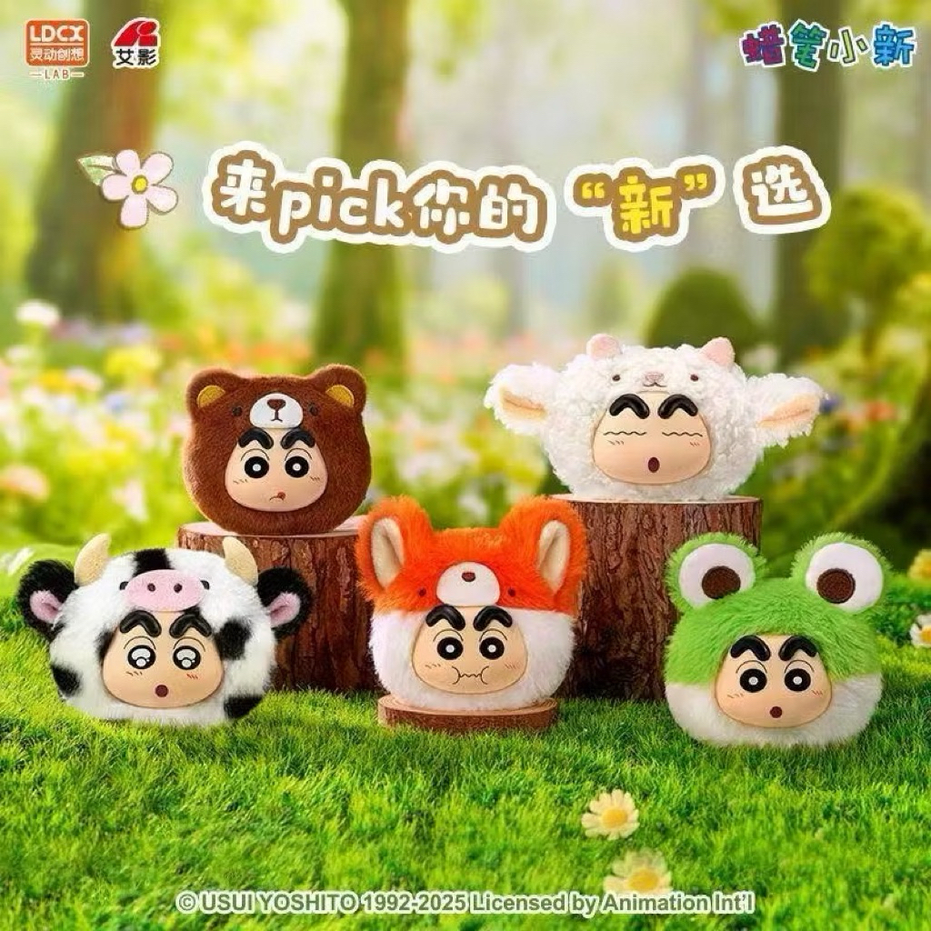 [สุ่ม] Crayon Shinchan XS Plush Keychain