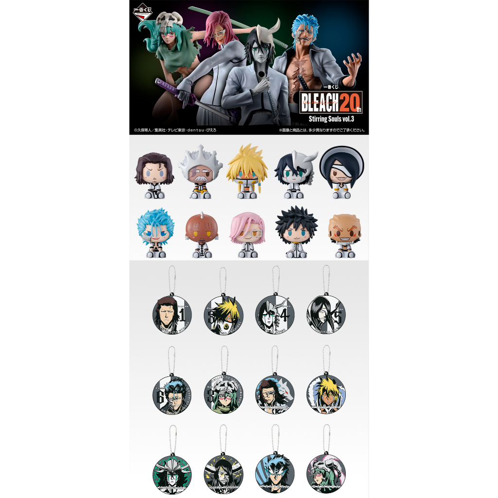 Ichiban Kuji Bleach Stirring Souls Vol.3