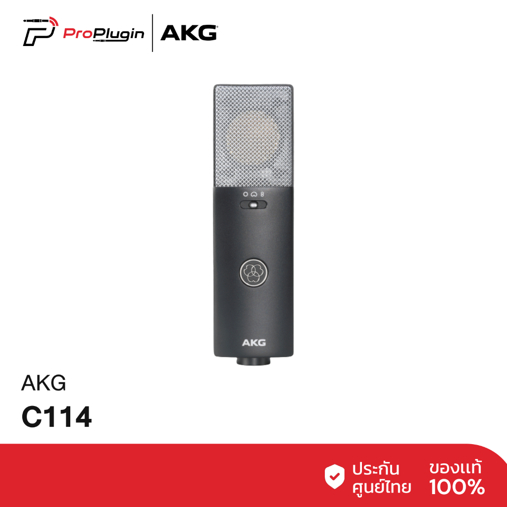 AKG C114 ไมค์ condenser ด้วยแคปซูลระดับตำนาน ตอบโจทย์สำหรับสาย Podcast / Streamer