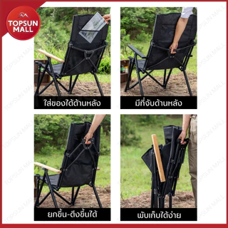 Top sun Mall เก้าอี้แคมป์ปิ้ง ปรับนอนได้ 4 ระดับ เก้าอี้สนาม พับเก็บได้ พร้อมกระเป๋า เก้าอี้พักผ่อน หลังพิงสูง
