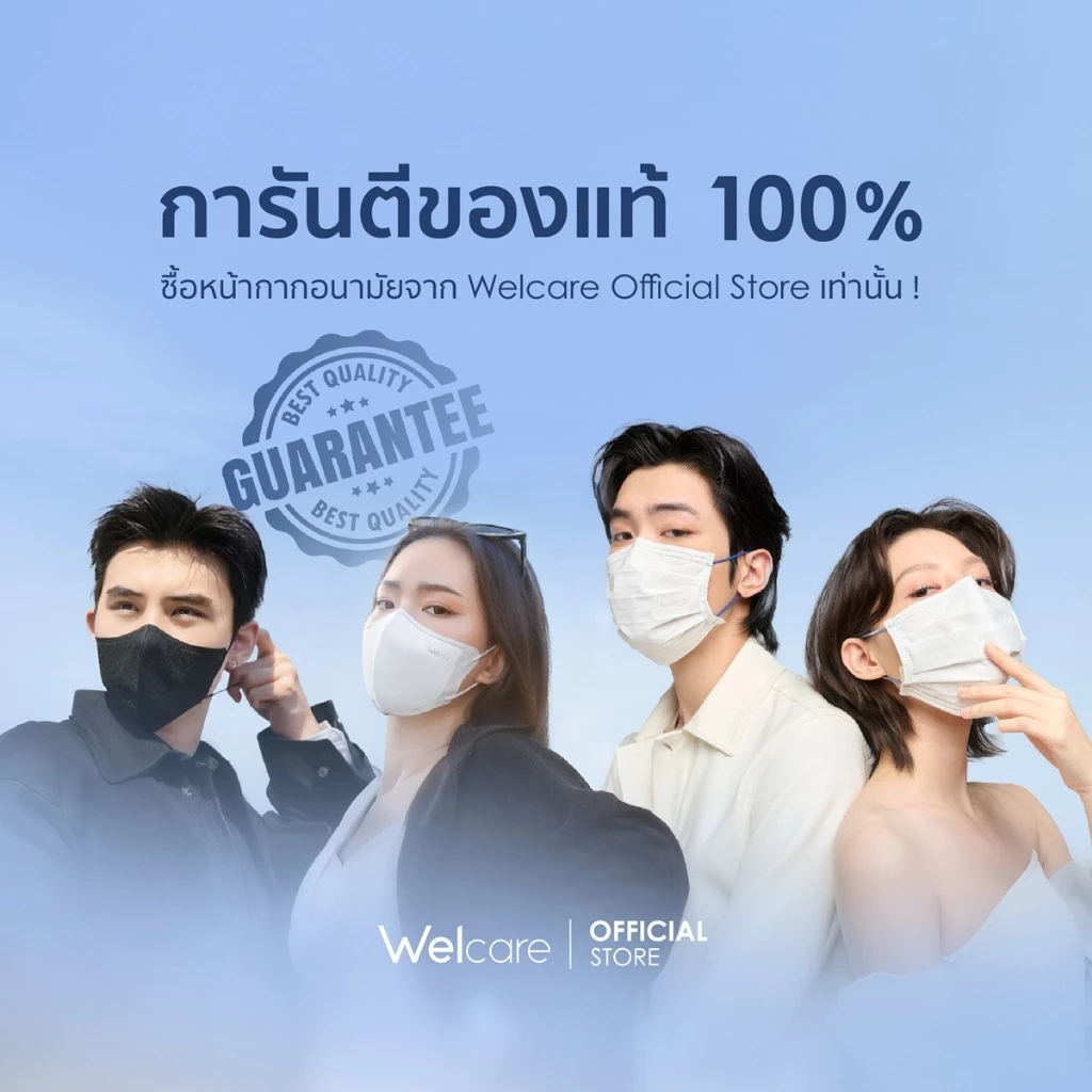 Welcare 3D V-Shape V95 หน้ากากอนามัยทางการแพทย์ ระดับ 2 PM2.5 30 ชิ้น thumbnail 7