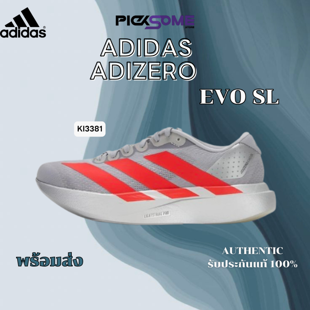 (พร้อมส่งในไทย🇹🇭มีหน้าร้าน) รองเท้าวิ่ง Adidas Adizero EVO SL SILVER-RED (KI3381,KI3383) ของแท้100% 