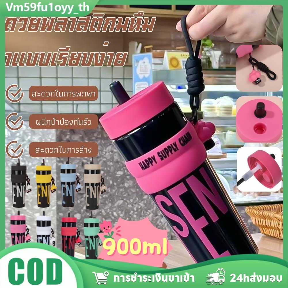 1/2pcs 900ml Plastic Cups with Straw, Portable Suitable for Outdoor Large Capacity Cup