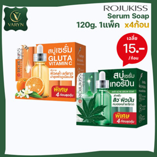 [แพ็ค 4 ก้อน] โรจูคิส สบู่เซรั่ม Rojukiss Resum Soap 120g
