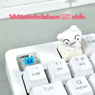 keycaps 3D คีย์แคปตุ๊กตาปริ๊น 3 มิติ Crayon Shin‑chan ของขวัญให้แฟนหญิง ตกแต่งคีย์บอร์ด อุปกรณ์เสริมคีย์บอร์ด**